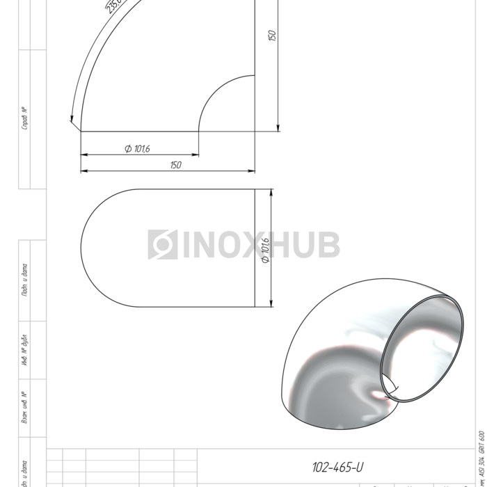 Отвод Ø101.6×2.0 мм, AISI 304, GRIT 600