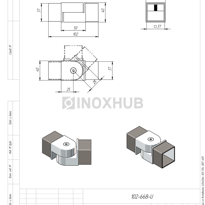 Поворот шарнирный со вставками, 40×40 мм, AISI 304, GRIT 600