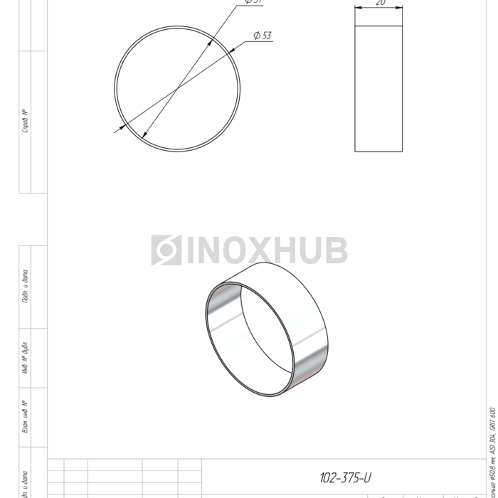 Соединительное кольцо, Ø50.8 мм, AISI 304, GRIT 600