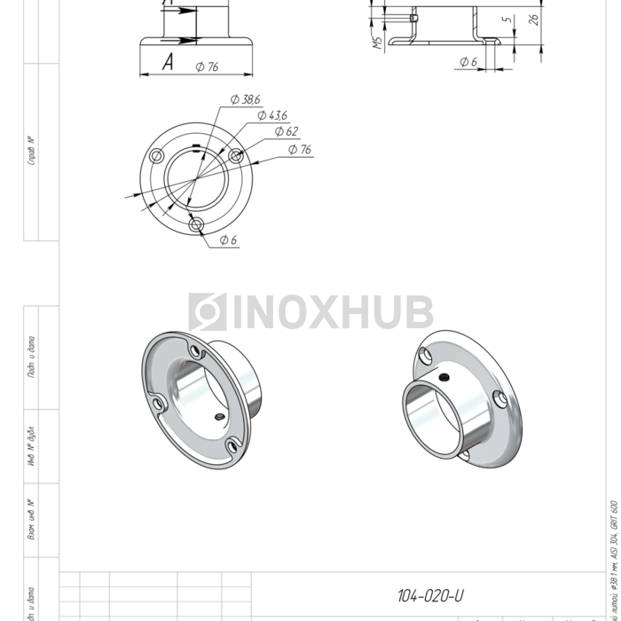 Фланец настенный литой, Ø38.1 мм, AISI 304, GRIT 600
