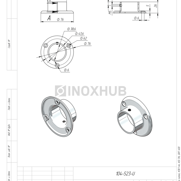 Фланец настенный литой, Ø38.1 мм, AISI 316, GRIT 600