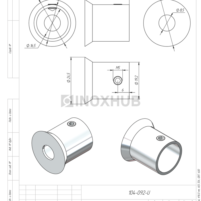 Фланец настенный, Ø16.0 мм, AISI 304, GRIT 600