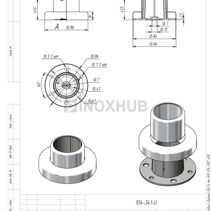 Фланец цанговый cборный, Ø42.4 мм, AISI 304, GRIT 600