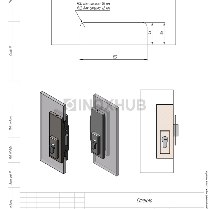 Замок (150С SSS) центральный с прямоугольным ригелем, нерж. сталь матовая