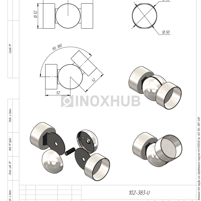 Поворот шаровой внешний для трубы или деревянного поручня, Ø50.8 мм, AISI 304, GRIT 600