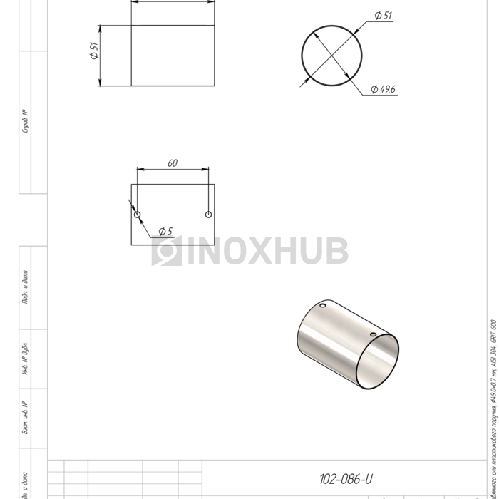 Соединитель деревянного или пластикового поручня, Ø49.0×0.7 мм, AISI 304, GRIT 600