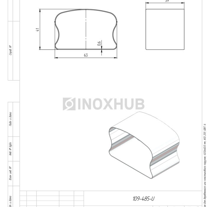 Заглушка фигурная для деревянного или пластикового поручня, 40.0×60.0 мм, AISI 304, GRIT 600