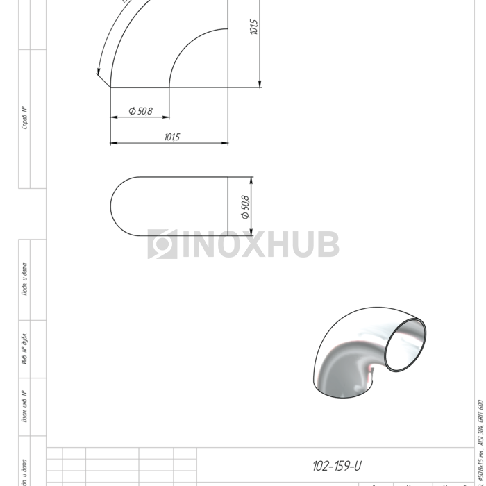 Отвод удлиненный, Ø50.8×1.5 мм, AISI 304, GRIT 600