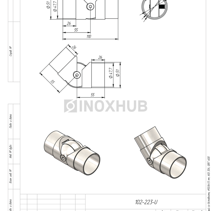 Поворот шарнирный со вставками, Ø50.8×1.5 мм, AISI 304, GRIT 600
