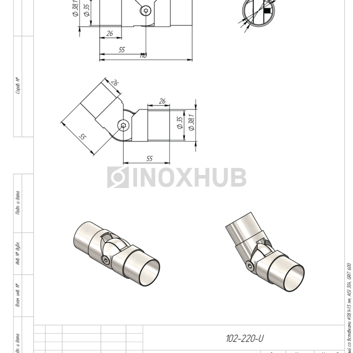 Поворот шарнирный со вставками, Ø38.1×1.5 мм, AISI 304, GRIT 600