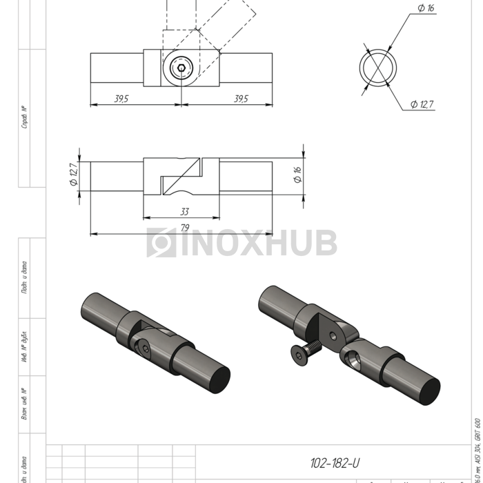 Шарнир ригеля, Ø16.0 мм, AISI 304, GRIT 600