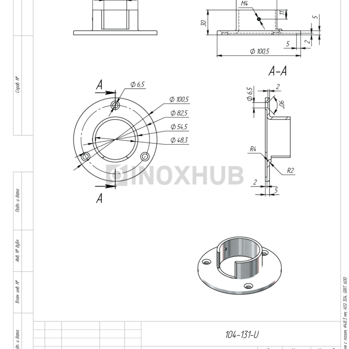 Фланец для поручня с пазом, Ø48.3 мм, AISI 304, GRIT 600