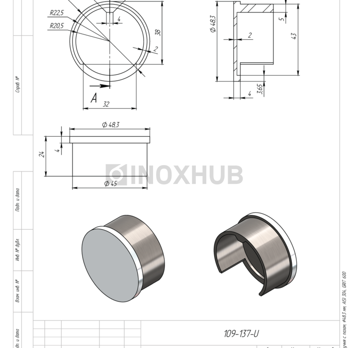 Заглушка для поручня с пазом, Ø48.3 мм, AISI 304, GRIT 600