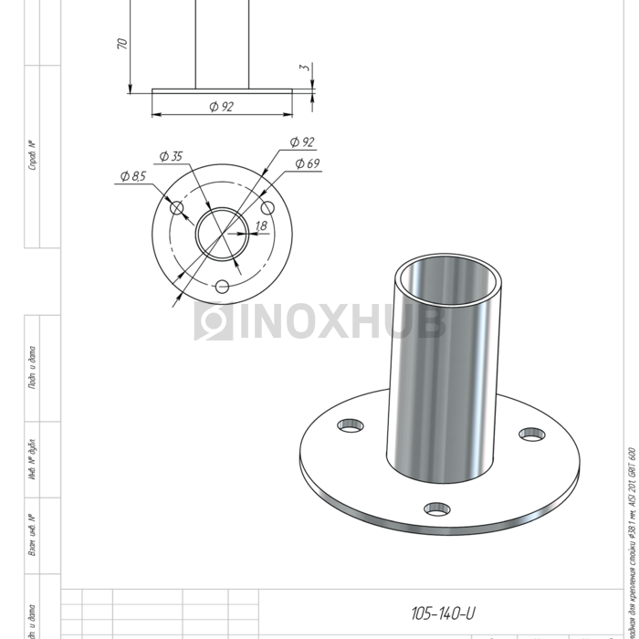 Треханкерная закладная для крепления стойки Ø38.1 мм, AISI 201, GRIT 600