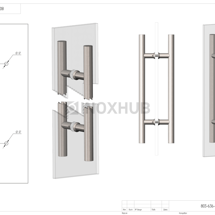Ручка (633-450 SSS) 25×275×450 мм, стекло 8-12 мм, нерж. сталь матовая