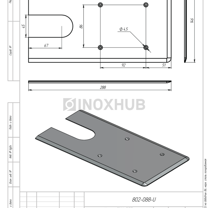 Крышка (86K PSS) на доводчик 086, нерж. сталь полированная