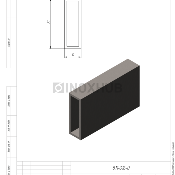 Трек (310-2 SSS), 30×10×2000 мм, нерж. сталь матовая