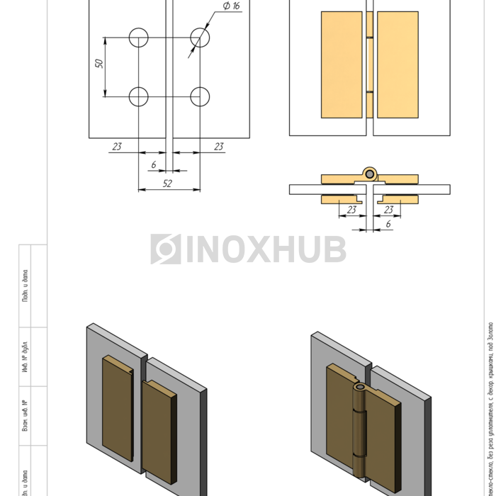 Петля (515 Gold) стекло-стекло, без реза уплотнителя, с декоративными крышками, под Золото