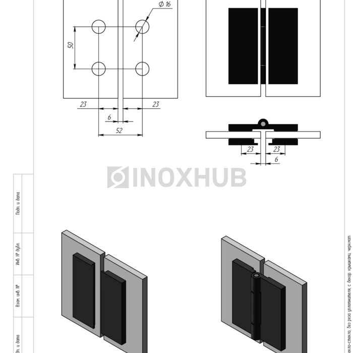 Петля (515 BLC) стекло-стекло, без реза уплотнителя, c декоративными крышками, Черный мат