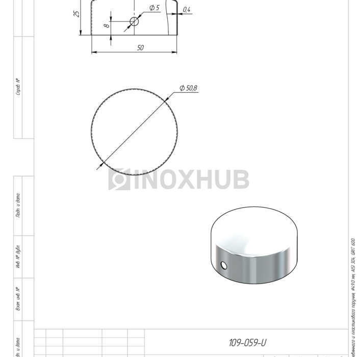 Заглушка для деревянного и пластикового поручня, Ø49.0 мм, AISI 304, GRIT 600