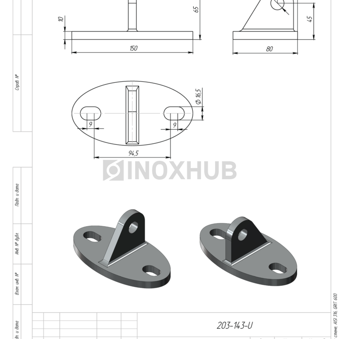 Крепление тяги к стене, AISI 316, GRIT 600