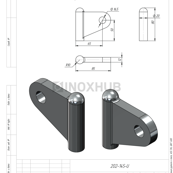 Серьга для крепления рутеля к тяге, AISI 316, GRIT 600