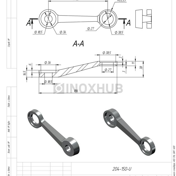 Половина У-образного спайдера, ДЛИННЫЙ, AISI 316, GRIT 600