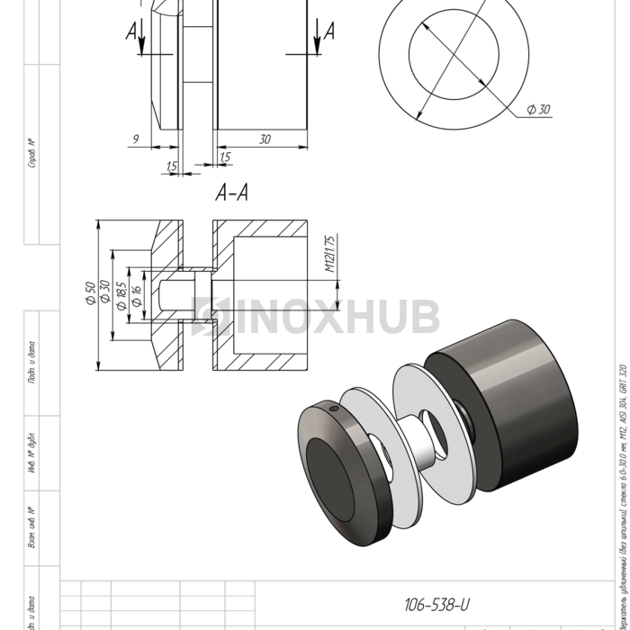 Точечный стеклодержатель удлиненный (без шпильки), стекло 6.0-30.0 мм, М12, AISI 304, GRIT 320