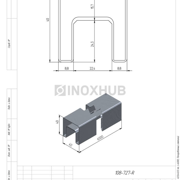 Поручень с пазом, 40.0×40.0 мм, L=6000, Полированный алюминий