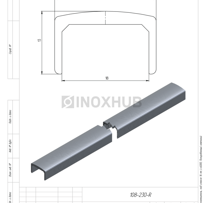 П-поручень под уплотнитель, под стекло 16 мм, L=6000, Полированный алюминий