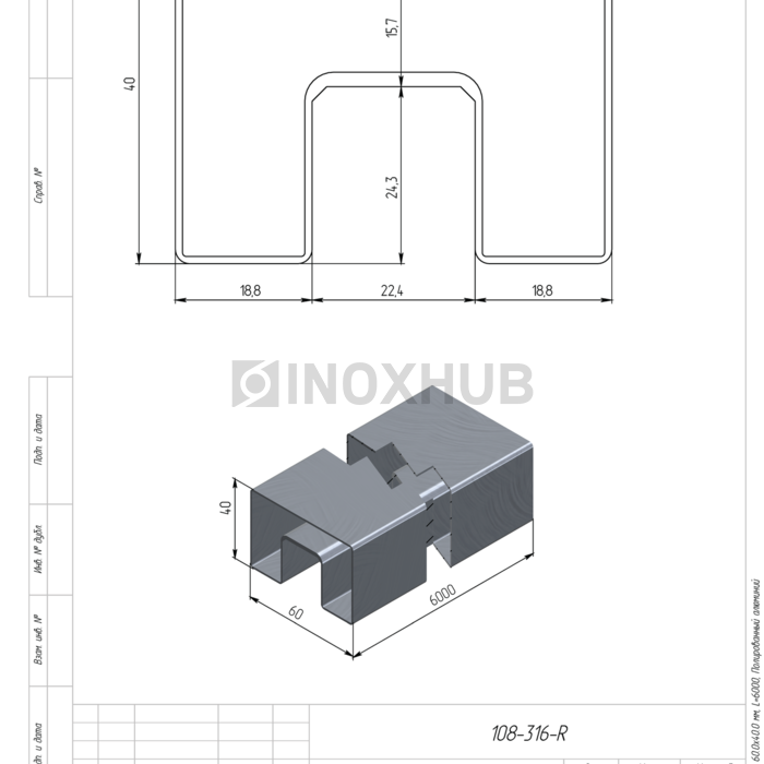 Поручень с пазом, 60.0×40.0 мм, L=6000, Полированный алюминий