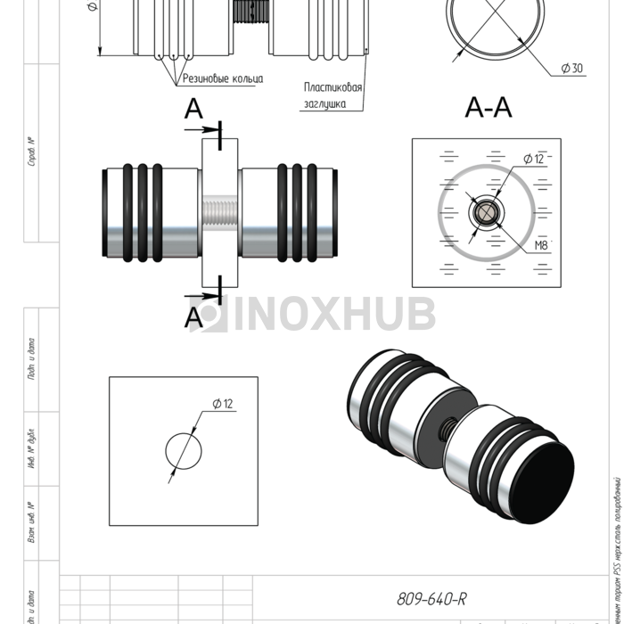 Ручка с прорезиненным торцом PSS нерж. сталь полированная
