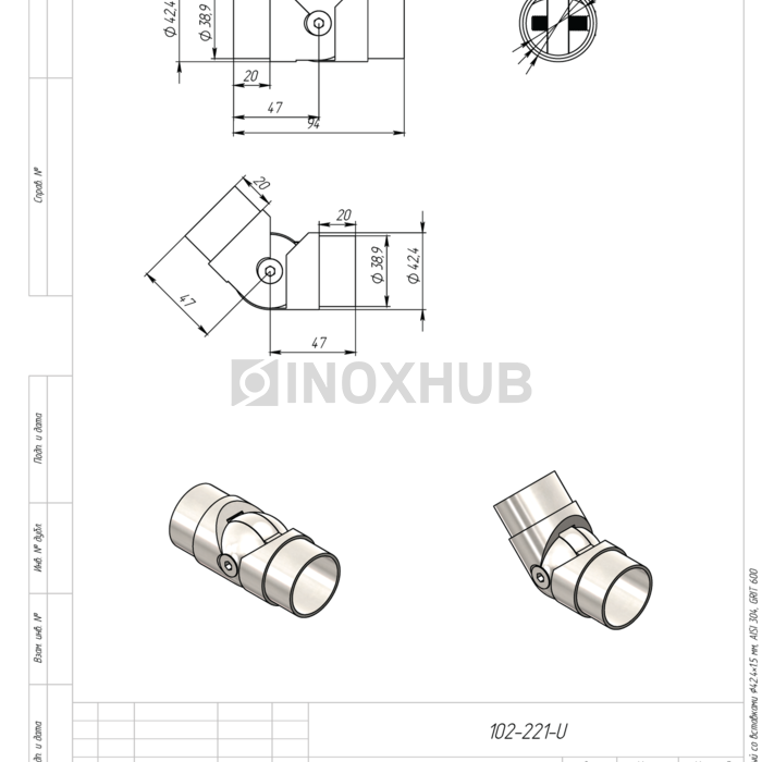 Поворот шарнирный со вставками, Ø42.4×1.5 мм, AISI 304, GRIT 600