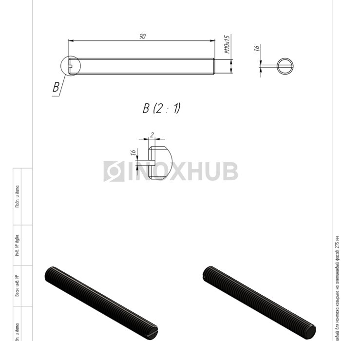 Кондуктор алюминиевый для монтажа козырька на алюминиевый фасад, 275 мм