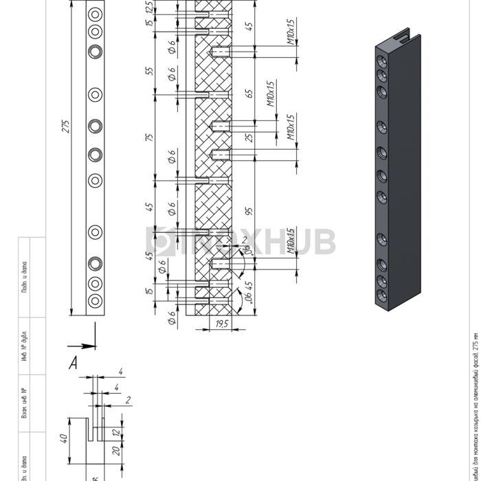 Кондуктор алюминиевый для монтажа козырька на алюминиевый фасад, 275 мм