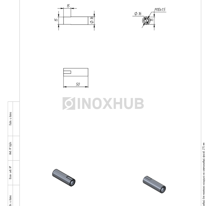 Кондуктор алюминиевый для монтажа козырька на алюминиевый фасад, 275 мм