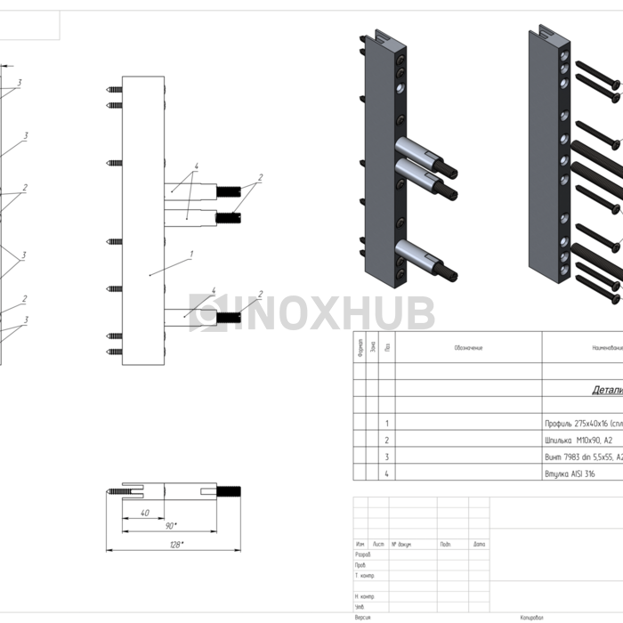 Кондуктор алюминиевый для монтажа козырька на алюминиевый фасад, 275 мм