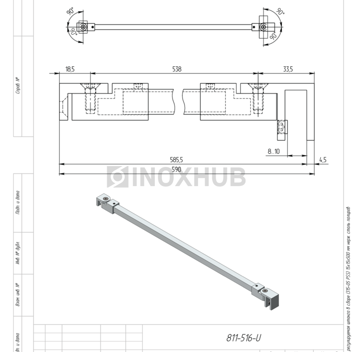 Стабилизационная регулируемая штанга в сборе (315-05 PSS) 15×15×500 мм нерж. сталь полированная