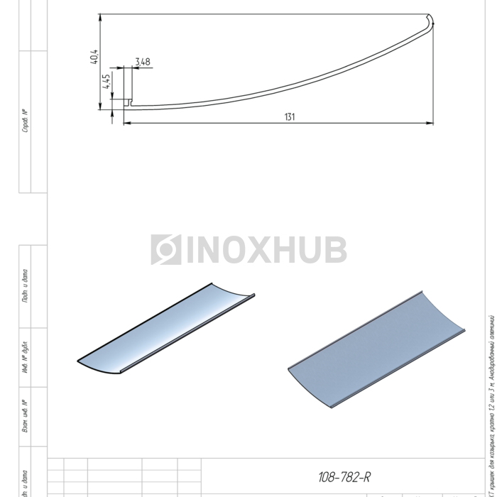 Профиль КОМПЛЕКТ крышек для козырька, кратно 2 м, Анодированный алюминий