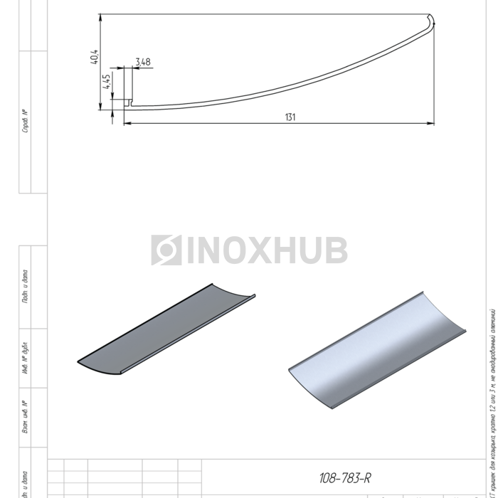 Профиль КОМПЛЕКТ крышек для козырька, кратно 2 м, не анодированный алюминий