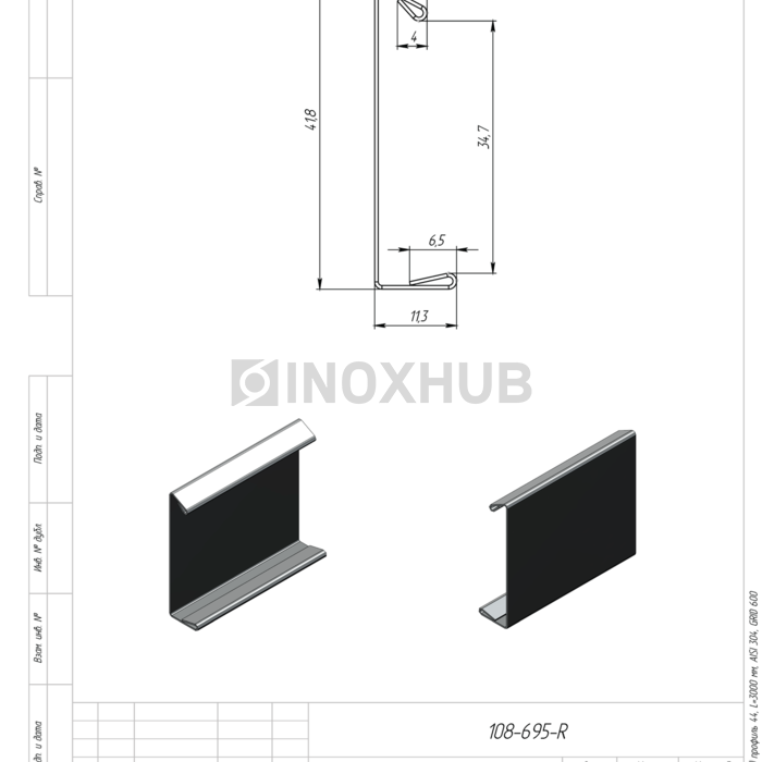 Крышка (44К PSS) профиль 44, L=3000 мм, нерж. сталь полированная
