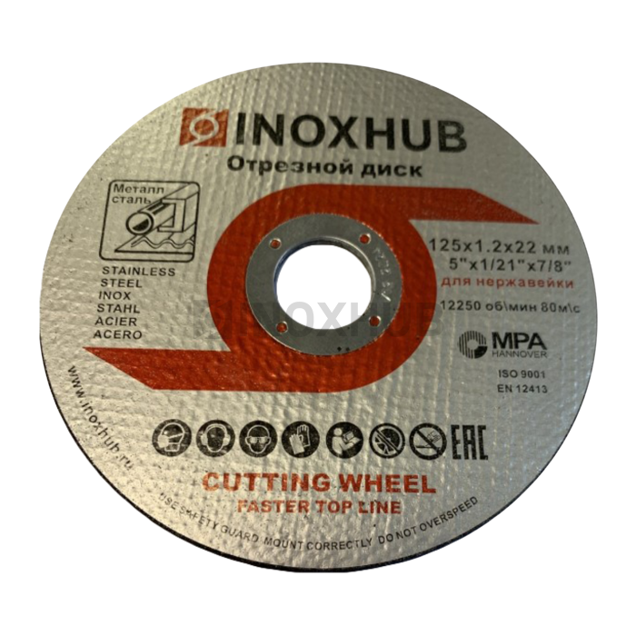 Отрезной диск 