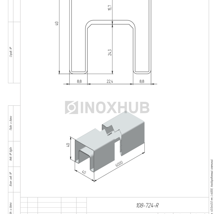 Поручень с пазом, 40.0×40.0 мм, L=6000, Анодированный алюминий