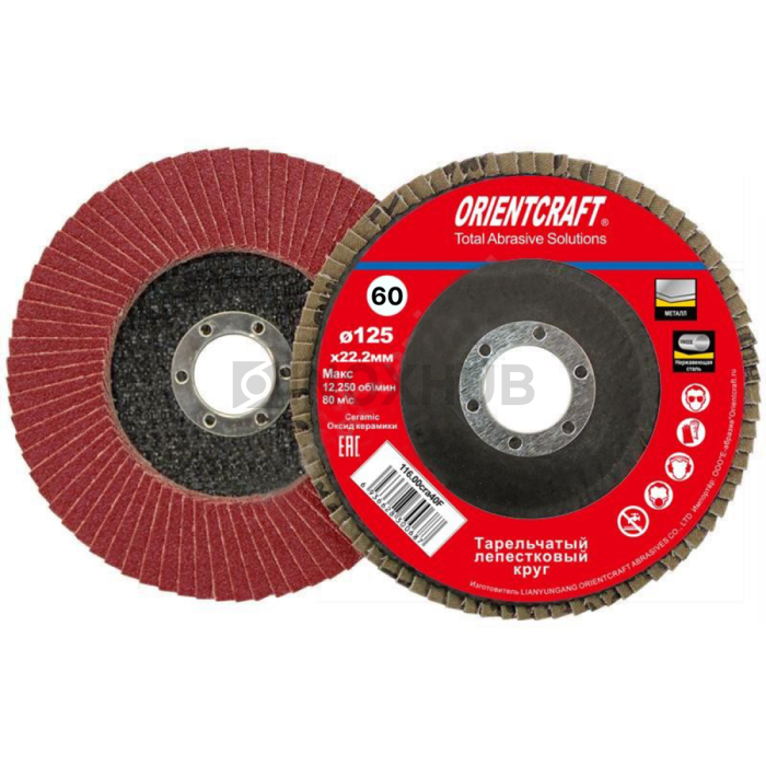 Шлифовальный диск лепестковый 