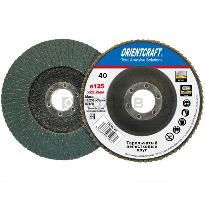 Шлифовальный диск лепестковый 