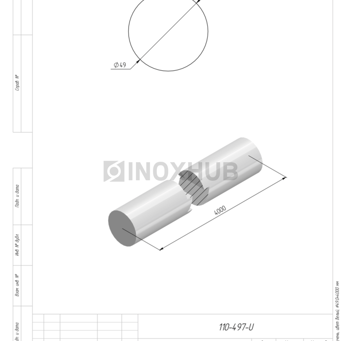 Пластиковый поручень, цвет белый, Ø49.0×4000 мм