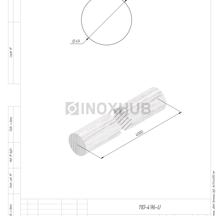 Пластиковый поручень, цвет беленый дуб, Ø49.0×4000 мм