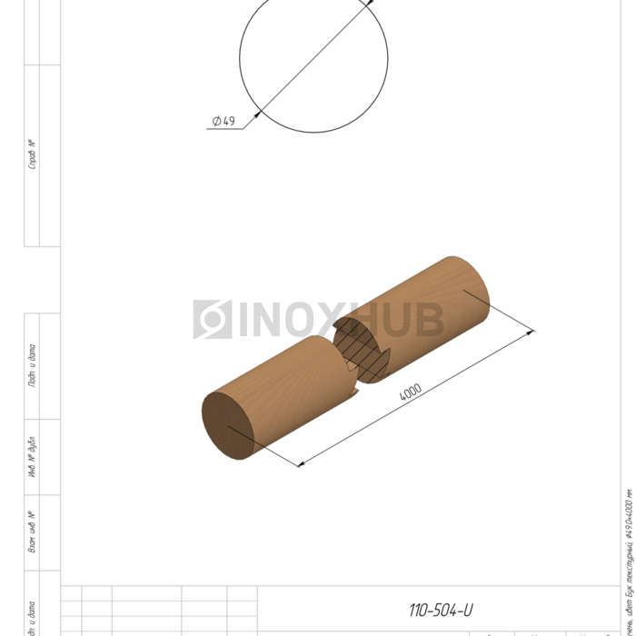 Пластиковый поручень, цвет Бук текстурный, Ø49.0×4000 мм