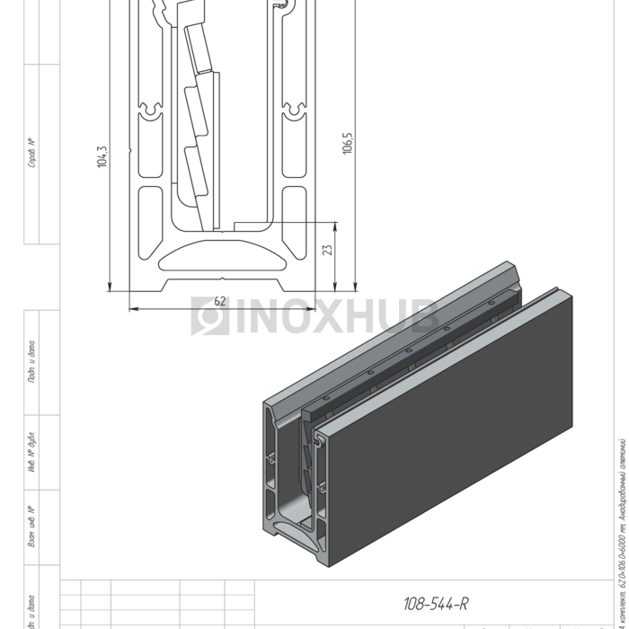 Профиль 106 БАЗА комплект, 62.0×106.0×6000 мм, Анодированный алюминий
