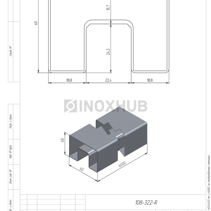 Поручень с пазом, 60.0×40.0 мм, L=6000, не анодированный алюминий